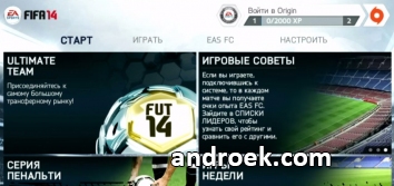 FIFA 14 полная версия (Мод)