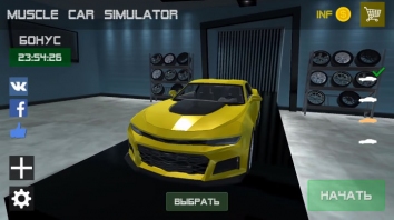 Muscle Car Simulator взломанный (Мод на деньги)