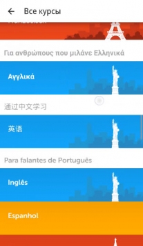 Duolingo полная версия (Все разблокировано)
