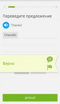 Duolingo полная версия (Все разблокировано)