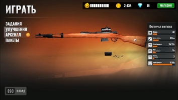 Элитный снайпер 3D - Sniper Shot взломанная (Mod на деньги)