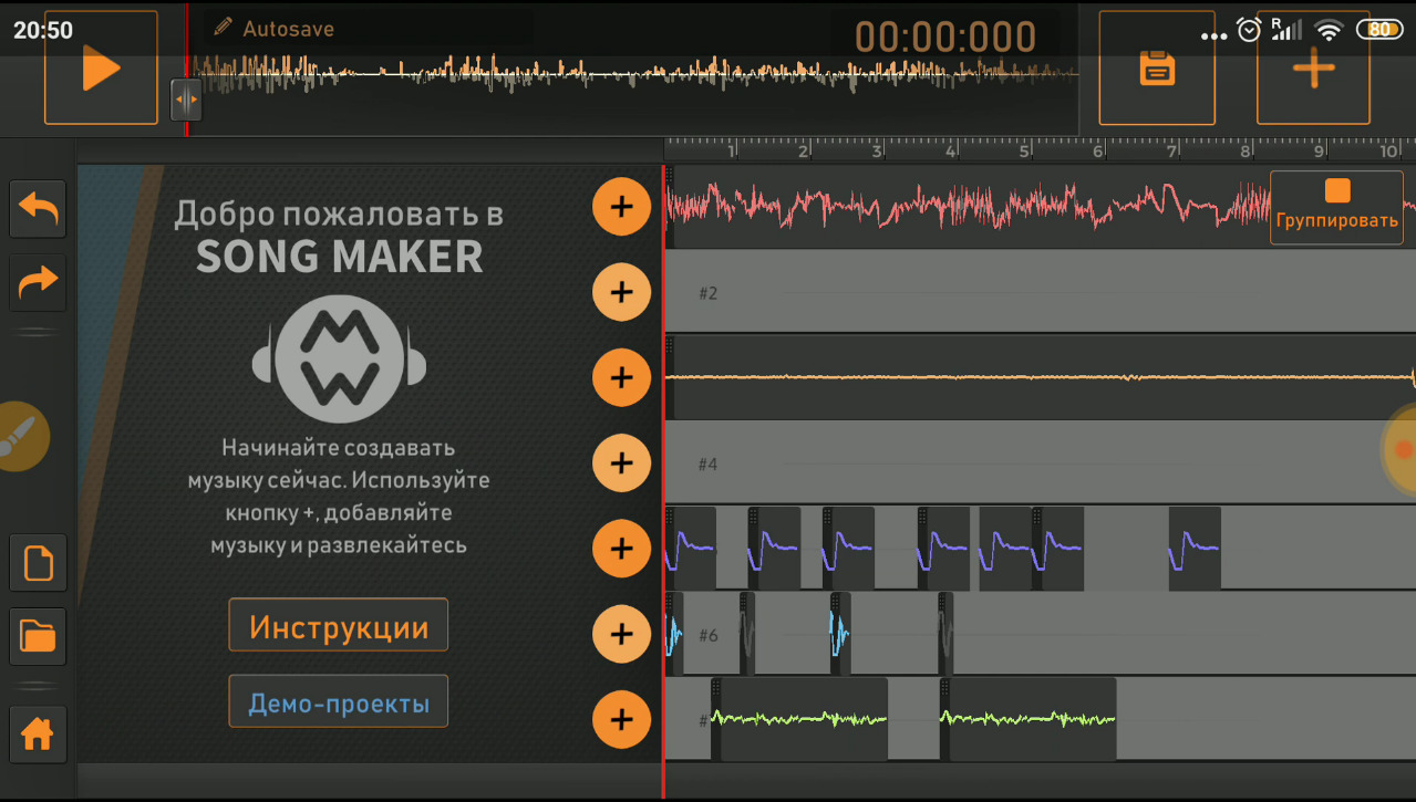 Скачать Song Maker (полная версия / Мод все открыто) на Android