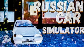 Взломанный RussianCar: Simulator (Мод много денег)