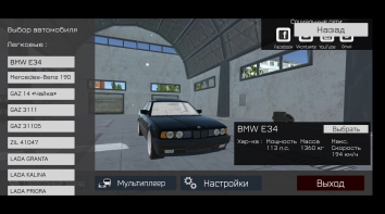 Взломанный RussianCar: Simulator (Мод много денег)