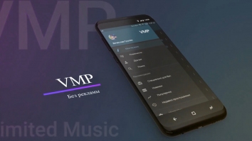 VMP - ВК Музыка (Мод полная версия)