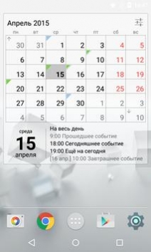 Виджет Календарь (Мод pro/полная версия)