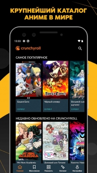 Crunchyroll взломанная (Мод Premium)