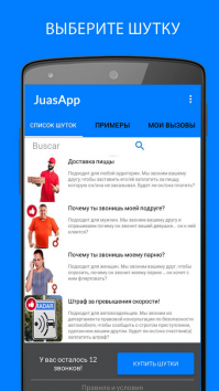 JuasApp — телефонные розыгрыши взломанный (Мод на шутки)