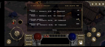 DevilutionX - порт Diablo взломанный (Мод полная версия)  