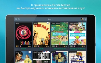 Puzzle Movies взломанная (Мод Premium) 