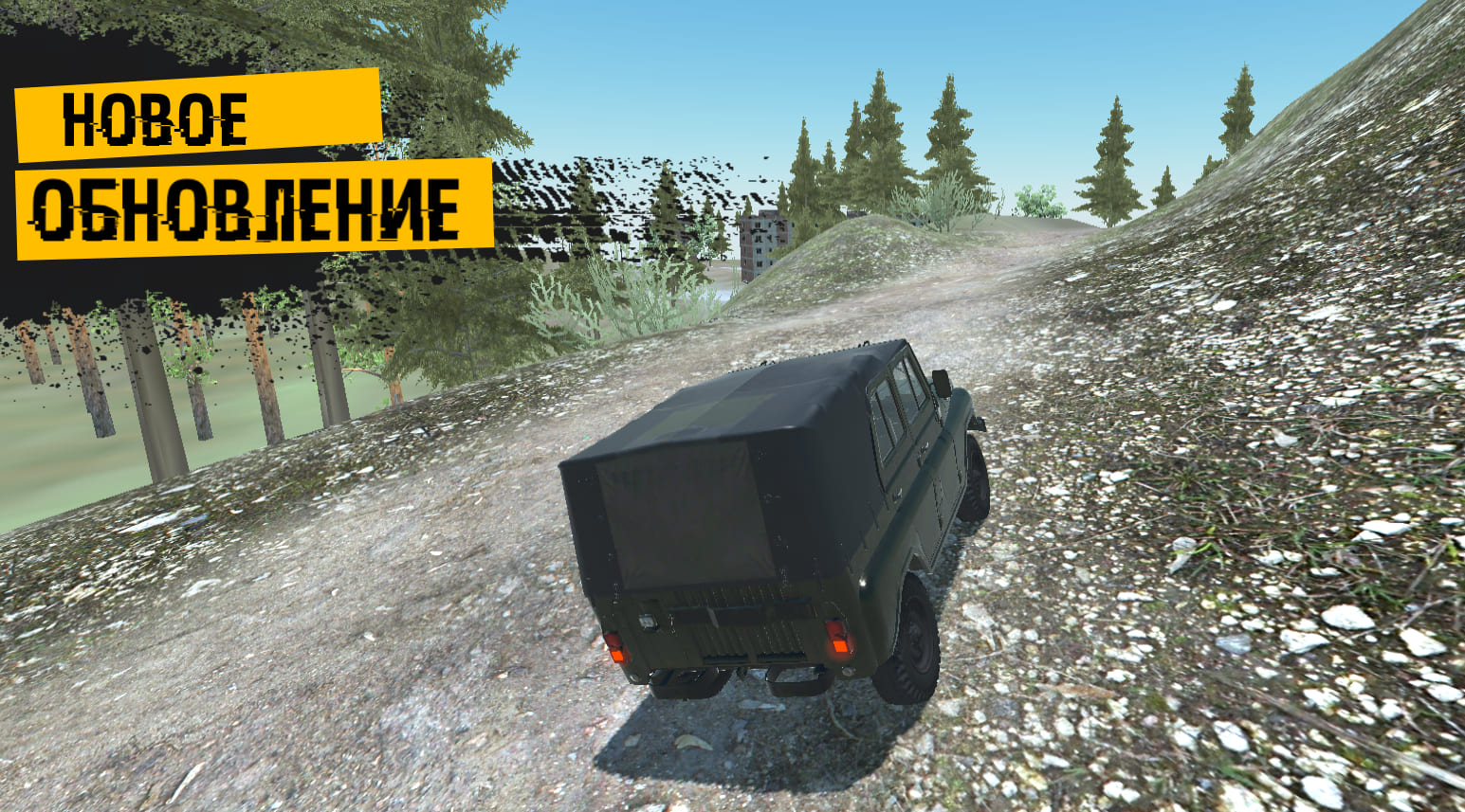 RussianTruckSimulator-Off Road взломанный (Мод много денег) скачать на  Андроид