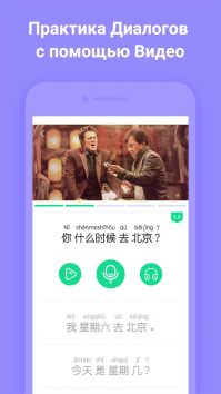 HelloChinese - Учим китайский взломанный (Мод Premium)