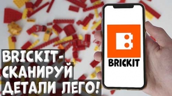 Brickit взломанный (Мод pro) 