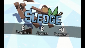 Sledge - Безумные санки! взломанный (Мод много денег)
