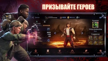 Mortal Kombat: Onslaught взломанный (Мод бесплатные покупки)