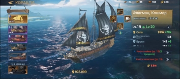 Sea of Conquest: Pirate War взломанный (Мод бесплатные покупки/меню)