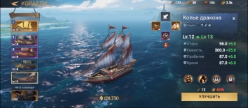 Sea of Conquest: Pirate War взломанный (Мод бесплатные покупки/меню)