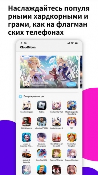 CloudMoon - Cloud Gaming  (  )