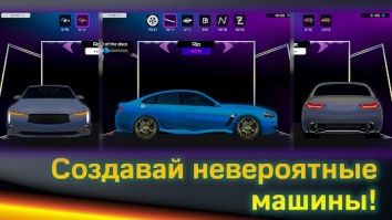 Car Creator: Car Tuning Tycoon  (  / )