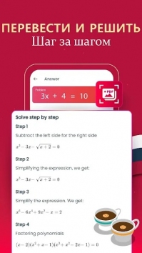 Easy Math: AI Homework Helper  ( Premium/ )