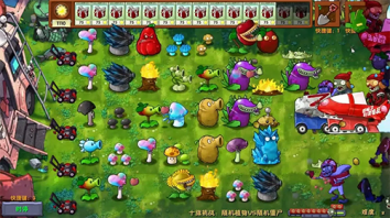 Plants vs Zombies Fusion  ( )