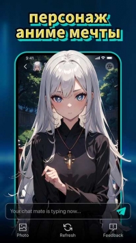 Cupid AI:ролевой чат взломанная (Mod на кристаллы) Cupid AI:ролевой чат взломанная (Mod на кристаллы)
