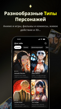 Emochi: Chat With Character взломанный (Мод Premium) Emochi: Chat With Character взломанный (Мод Premium)