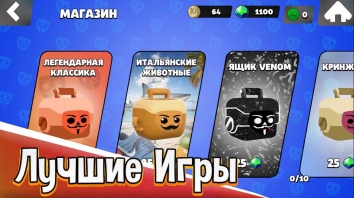 Бандилокс: Мини Игры взломанный (Мод много денег) Бандилокс: Мини Игры взломанный (Мод много денег)