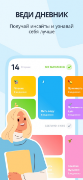 Dear Me:трекер цели & привычек взломанный (Мод Premium) Dear Me:трекер цели & привычек взломанный (Мод Premium)